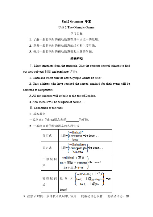 人教版高中英语必修2  Unit2 Grammar 优秀学案