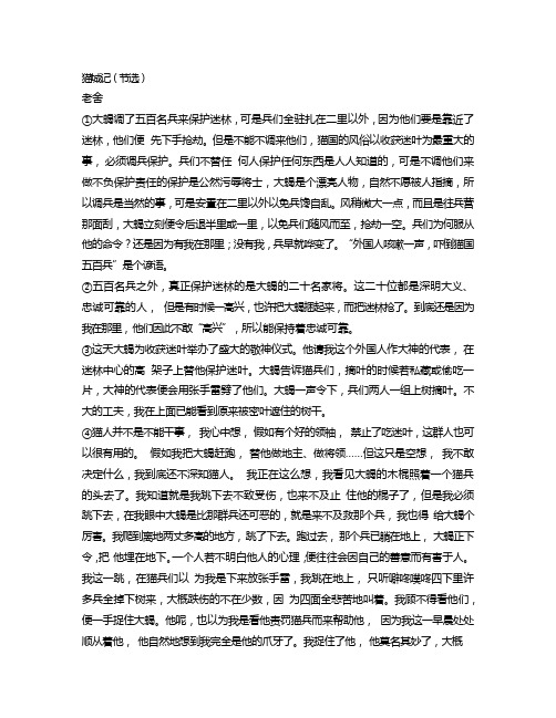 【高中语文】高三语文一模习题练习测试二含答案