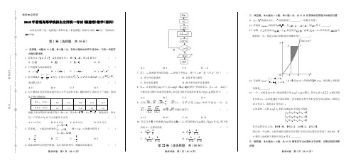 2015年高考理科数学福建卷及答案