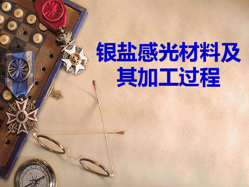 感光材料