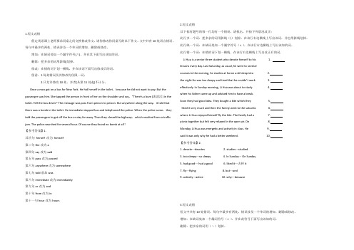 四川岳池县戴氏教育2022高考英语阅读理解和短文改错自练(3)及答案