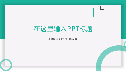 HUISHE职场系列模板_年度工作总结PPT模板7355