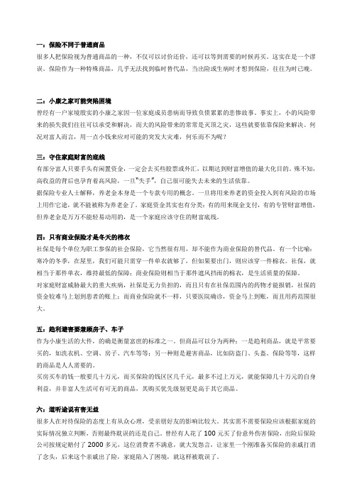 意外数据