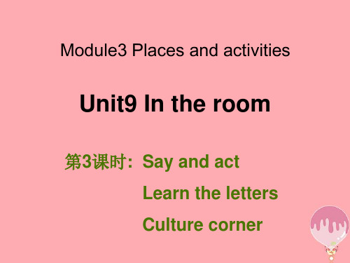 三年级英语上册 Unit 9 In my room(第3课时)课件 牛津上海版