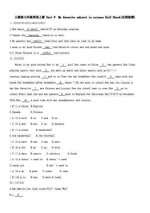 2019秋人教版七年级英语上册 Unit 9 My favorite subject is science Self Check(自我检测)含答案