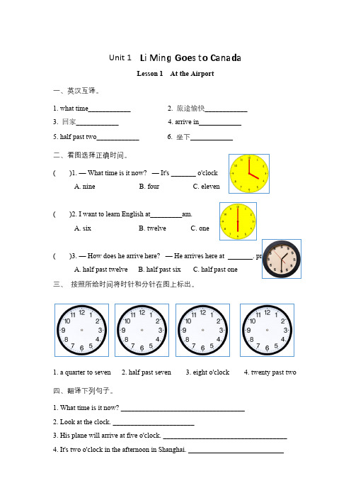 冀教版(三起)六年级上册英语全册课时练习含答案