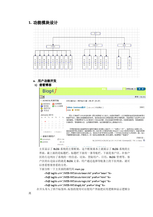 博客系统