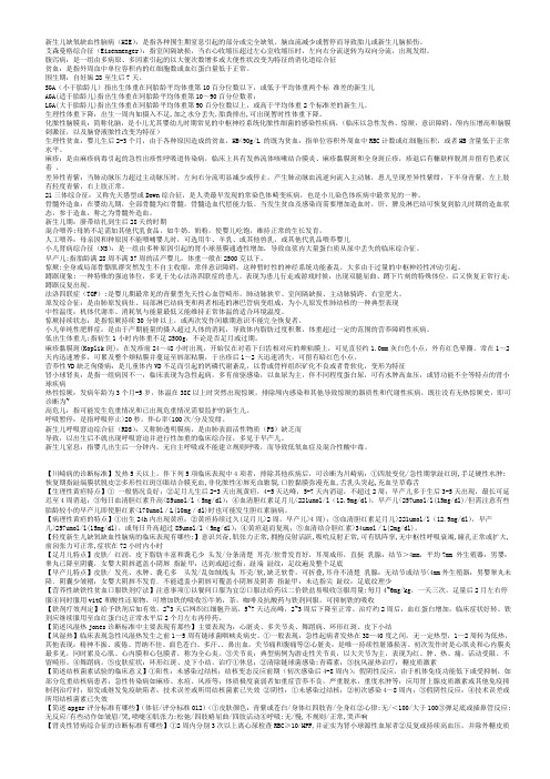 儿科++A