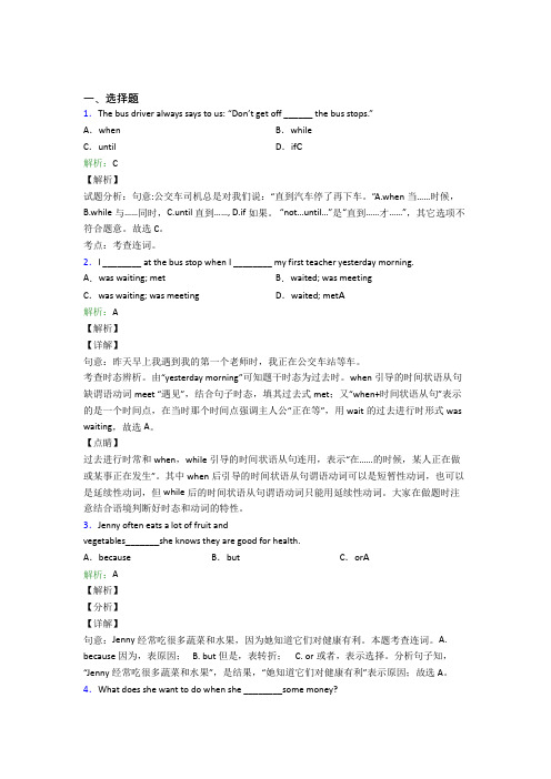 初中七年级英语常用语法知识——疑问句知识点总结(含答案)