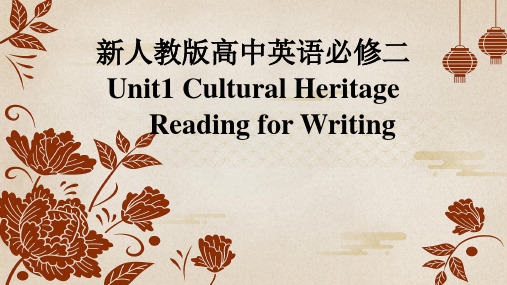 新人教版高中英语必修二U1CulturalHeritage-ReadingforWriting课件