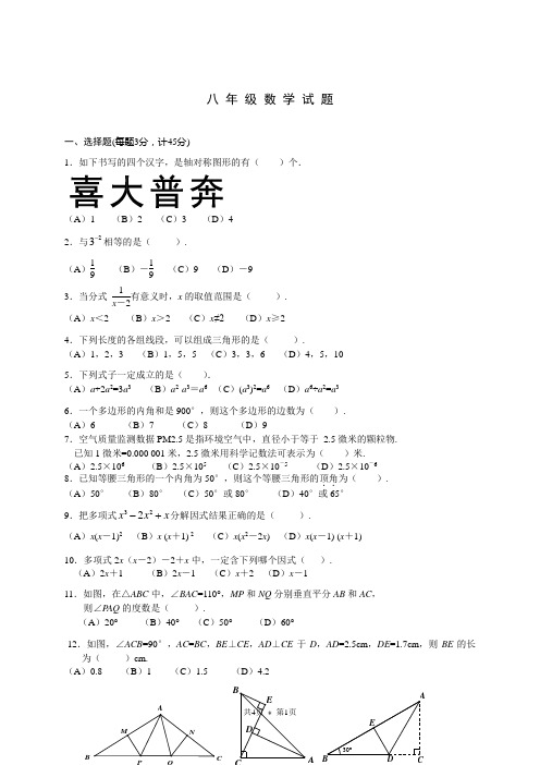 2013年秋季宜昌市期末调研考试八年级数学 (1)