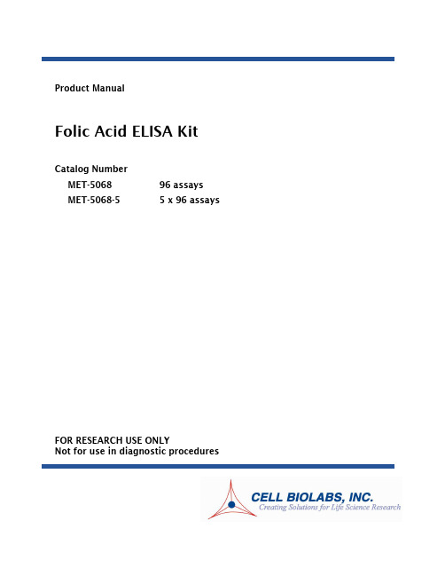 叶酸ELISA试剂盒产品手册说明书
