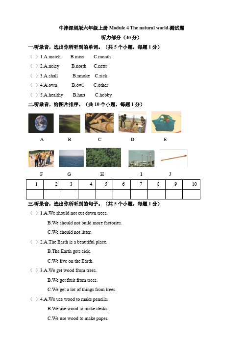 牛津深圳版小学英语六年级上册module 4 the natural world .测试题