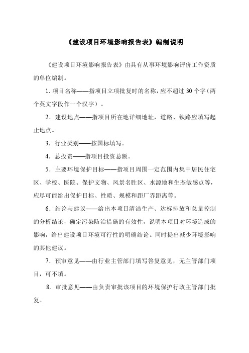 环境影响评价报告公示：海绵城市建设供水管网新建与改造项目环评报告