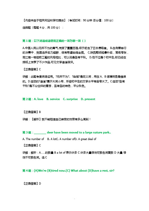 2016吉安职业技术学院单招测试题(含答案解析)