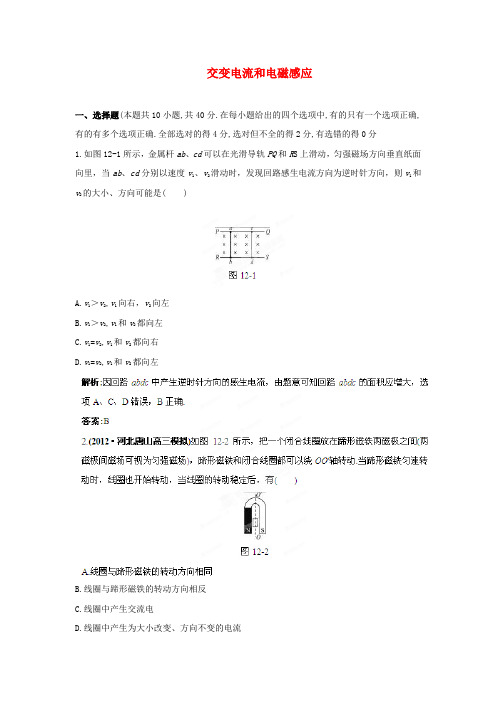 高考物理 月刊专版 专题09 交变电流和电磁感应专家预测4