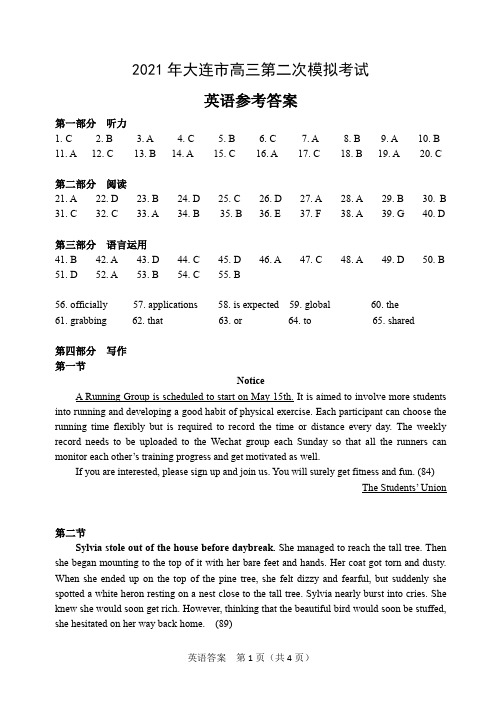 2021年大连市高三第二次模拟考试参考答案英语试题