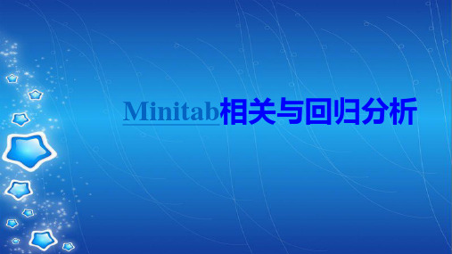 第四章Minitab相关与回归分析