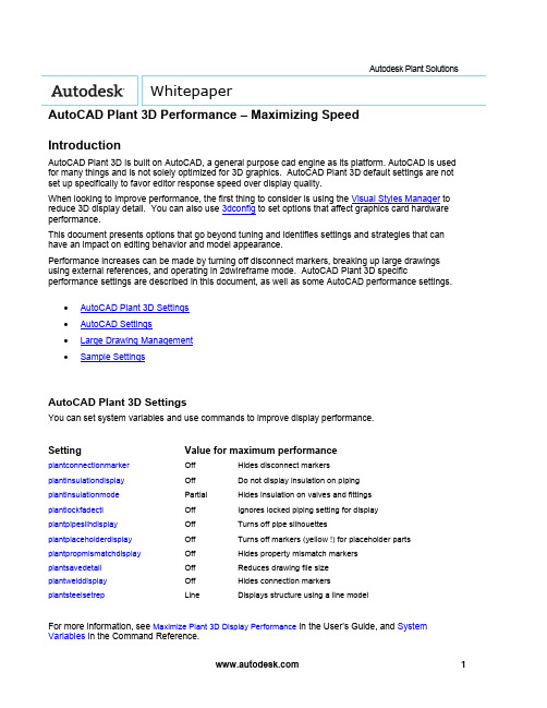 Autodesk Plant Solutions AutoCAD Plant 3D性能优化指南说明书