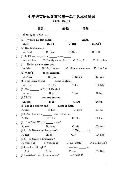 七年级英语上册Unit 1 和预备篇