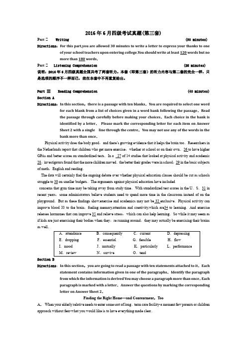 2016年大学英语四级真题(第三套)完美Word打印版