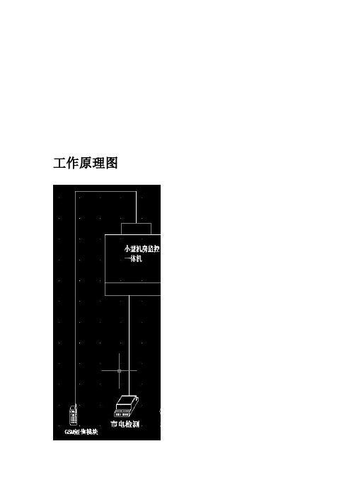 UPS断电短信报警方案