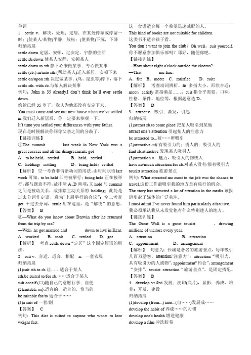 最新外研版高中英语选修七Module2