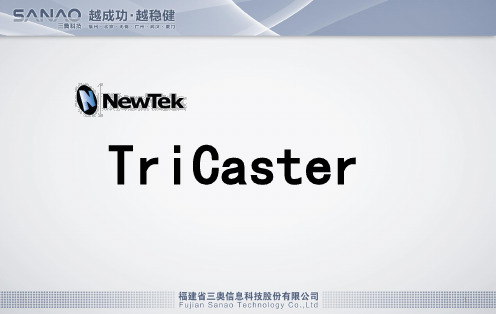 高清TriCaster XD300