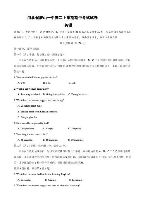 河北省唐山一中高二上学期期中考试试卷(英语).doc