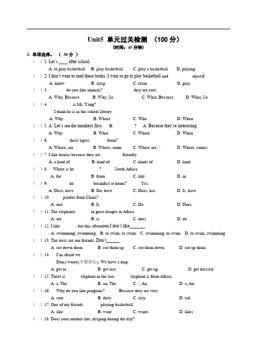 人教版七年级下册英语unit5单元检测试题(含答案)