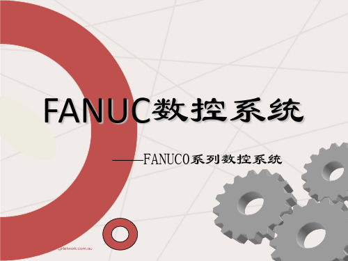 FANUC简介