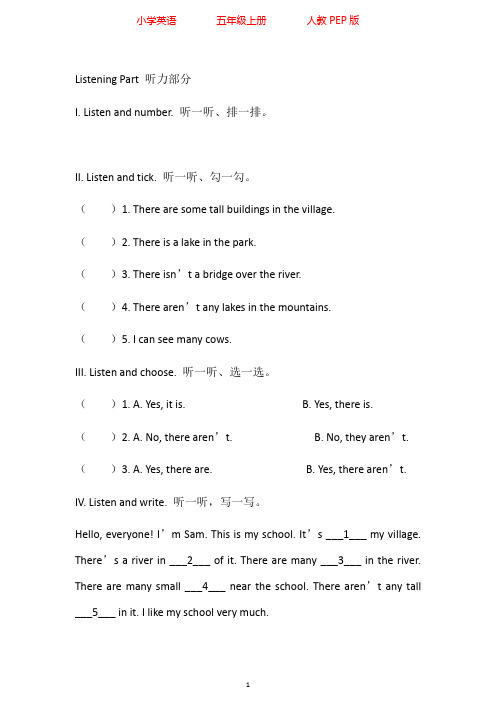 人教PEP版五年级上册英语Unit 6 同步试题(含听力材料及答案)