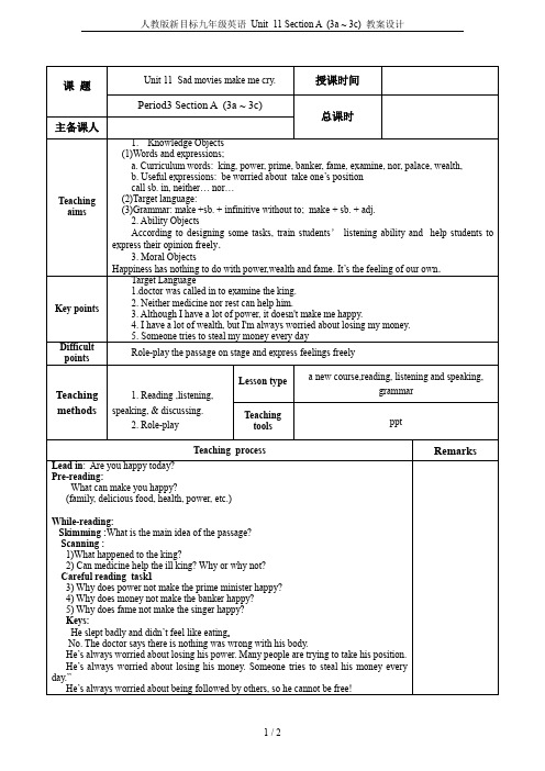 人教版新目标九年级英语  Unit  11 Section A  (3a ~ 3c)  教案设计