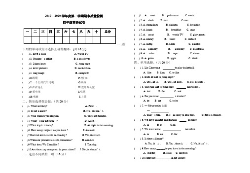 陕旅版四年级上册英语期末试卷及答案