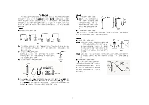 气密性检查方法