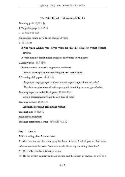 选修7第二单元Unit2---Robots第三课时导学案