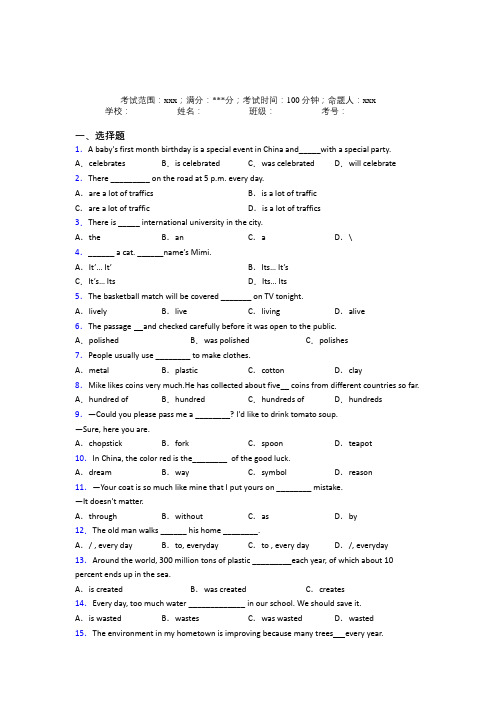 上海七宝实验中学初中英语九年级全一册Starter Unit 5经典题(答案解析)