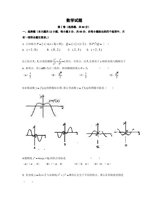 吉林职高对口升学数学高考复习模拟试题七(含答案)