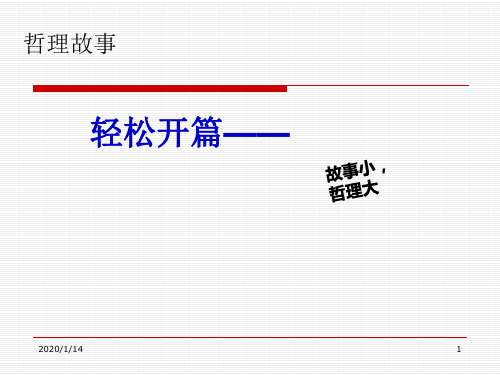 管理方法之PDCA循环经典讲义教程文件