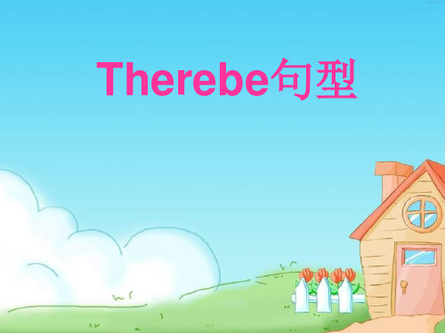 《There-be句型》课件