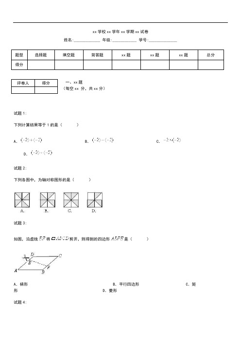 初中数学浙江省绍兴市初中毕业生学业水平考试.docx