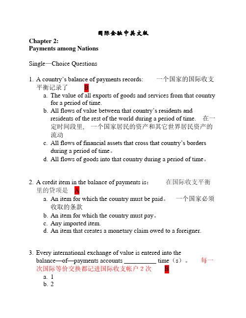 国际金融中英文版答案)【范本模板】