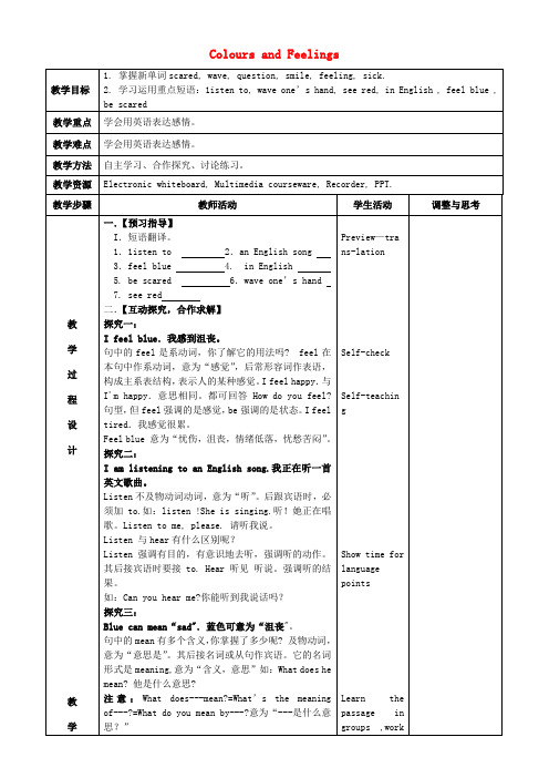 冀教初中英语七上《Lesson 14 Colours and Feelings》word教案 (2).doc