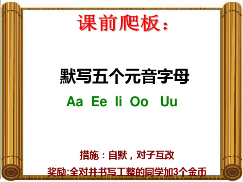 小学英语1-10数字教学公开课ppt课件