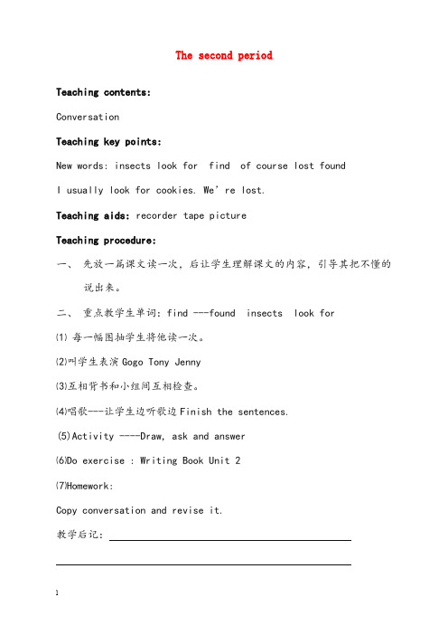 开心学英语六年级上册《unit 2 i usually look for cookies》优秀教案2(重点资料).doc