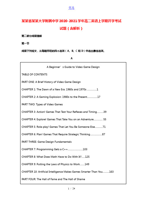 浙江省浙江大学附属中学2020_2021学年高二英语上学期开学考试试题含解析