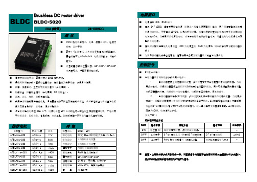 为什么信仰的合PubWMM-40控制器说明书