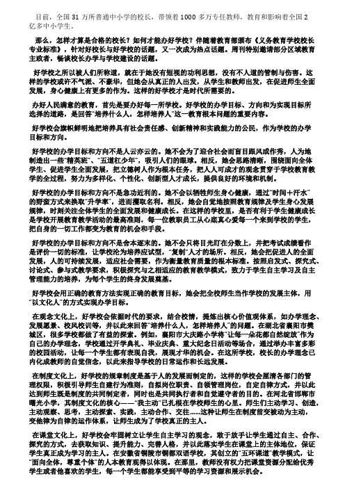 好学校什么样