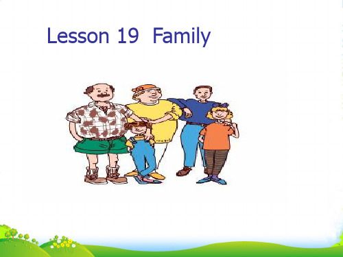 新人教(PEP)三年级英语上册《lesson19 my family》课件