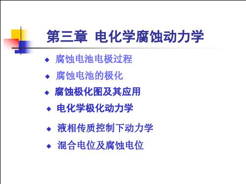 3.1极化定义及极化原因